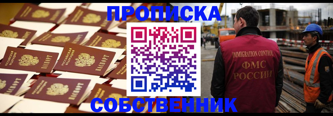 где прописаться в Чаплыгине